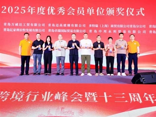 MIGO GLASS deltok på Qingdao Foreign Trade Industry Summi...